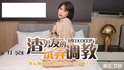 性玩具妇女不断升级的EP 2。