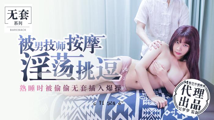 男性工程师按摩并击败驱魔 - 当他睡着时，他欣喜若狂，并被爆炸性控制网络侵犯。