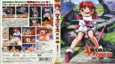 沃思的霍祖（Gaiden Horozu）：“赚钱的价值……”