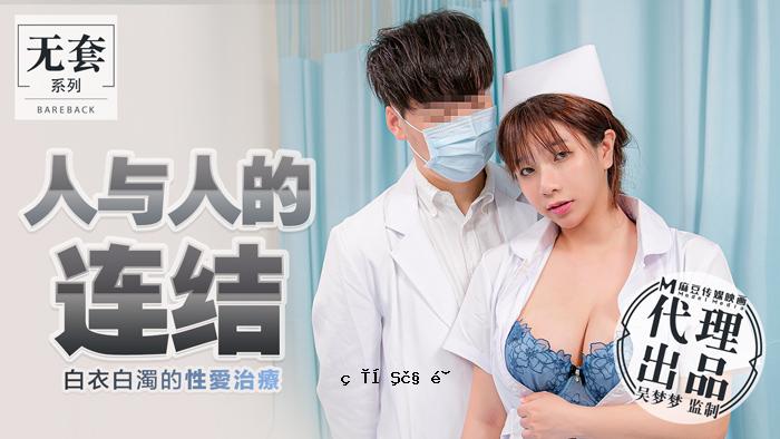 人与人的联系_白色外套多云的性善良官员网络。
