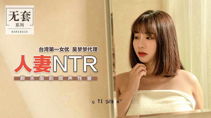已婚妇女NTR_SUBA禁止性官员网络。