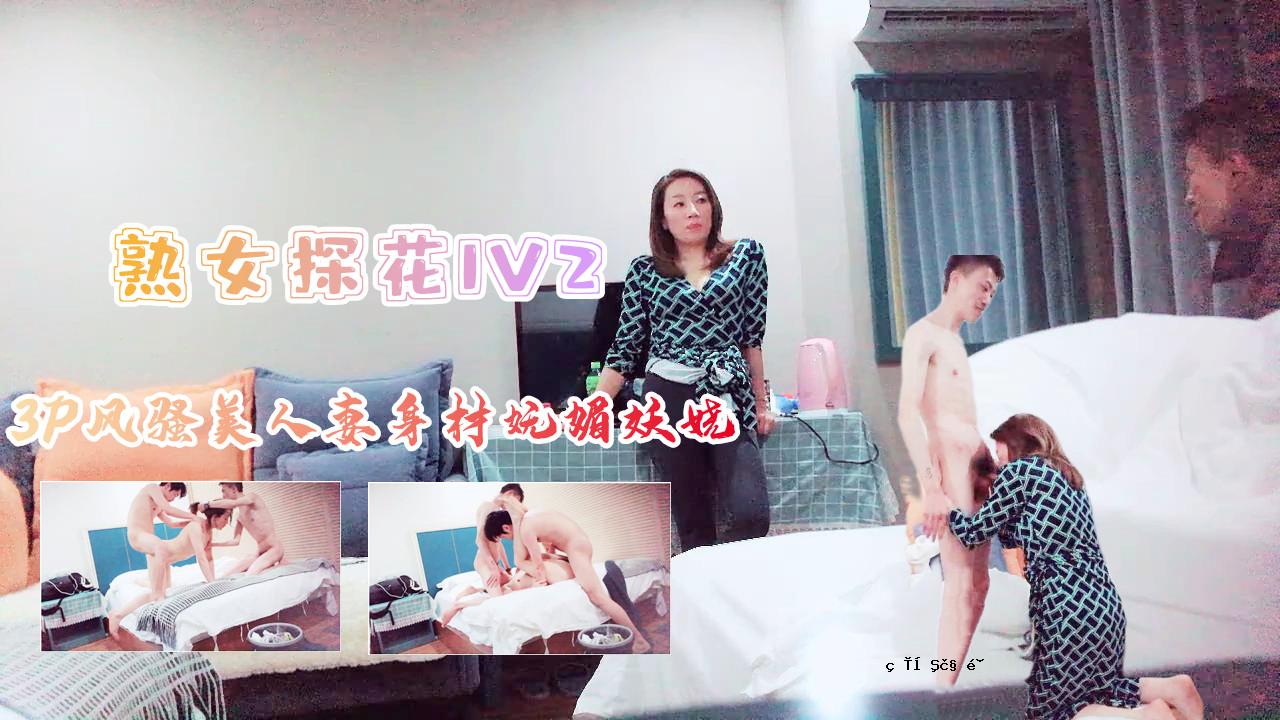 三人美丽的妻子，带有身体材料，一堆美丽而美丽的发型。