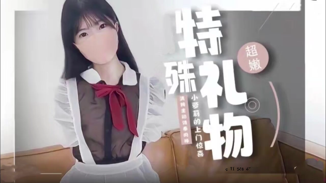 他是一个对高中女孩萝莉的特殊爱。